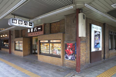 Kamiya Bar