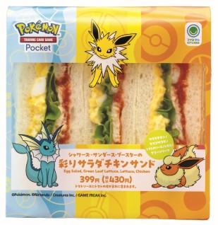 Pokémon Campaign at Familymart
