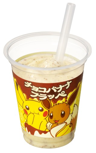 Pokémon Campaign at Familymart