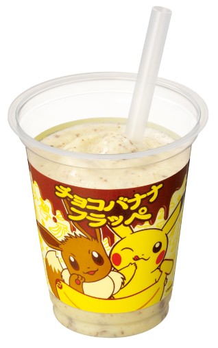 Pokémon Campaign at Familymart