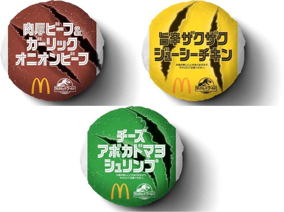 Original Packaging of "Jurassic World Burgers" Original Packaging of "Jurassic World Burgers"