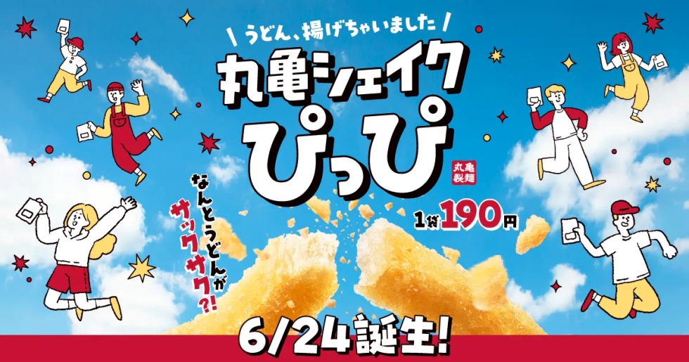 Crispy Udon Snack “Marugame Shake‐Pippi”