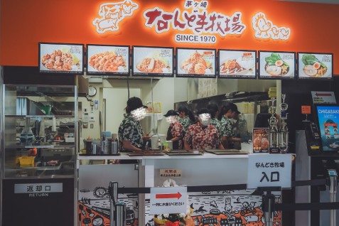Chigasaki Nandoki Ranch