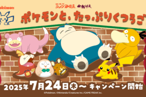 Pokémon campaign