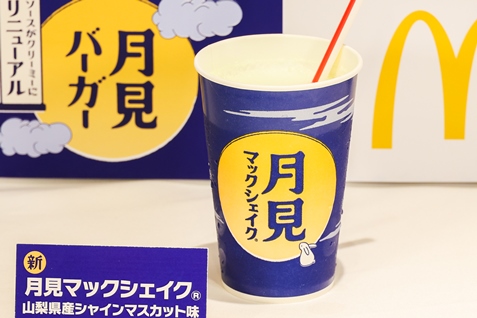McDonald's "Tsukimi" Burgers and More: A Review of All 8 New Items!