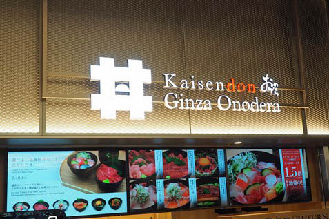 Kaisen Don Ginza Onodera Haneda Airport Terminal 1 Store