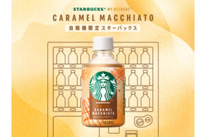 "Starbucks® MY RETREAT™ Caramel Macchiato"