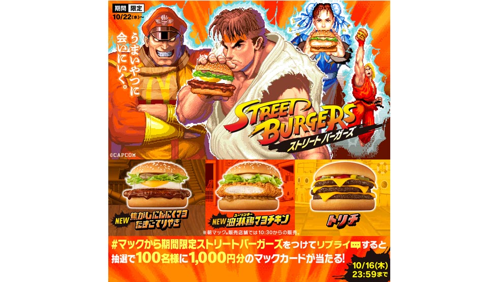 collaboration with 'Street Fighter' McDonald's Street Burgers