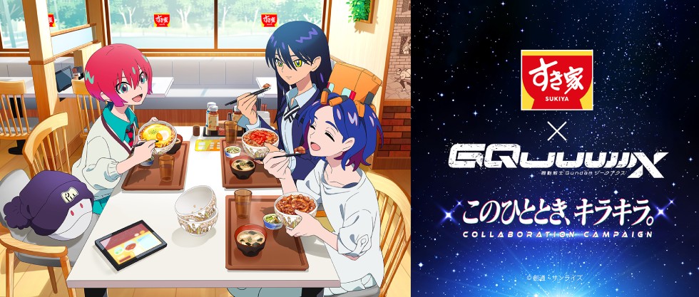 SUKIYA and Mobile Suit Gundam GQuuuuuuX Collaboration