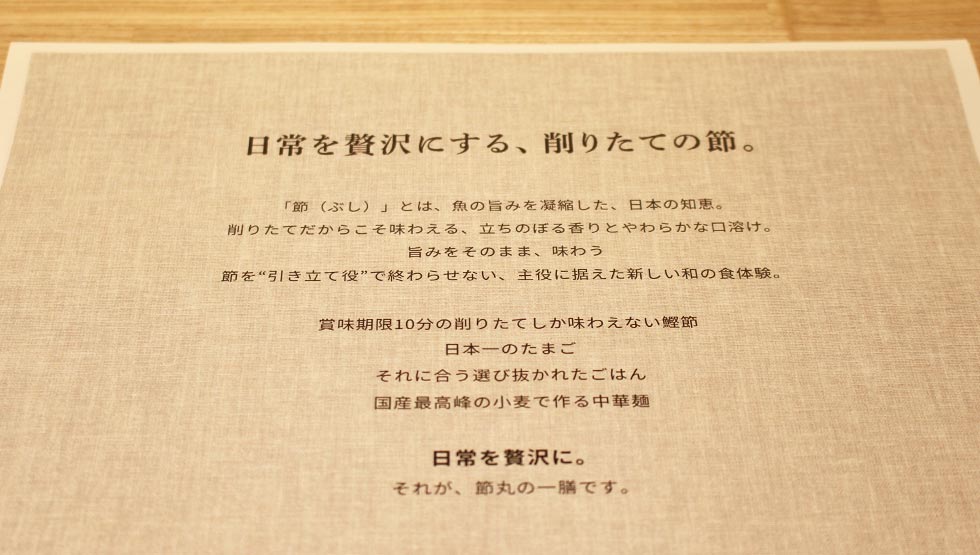 'Bushimaru' menu
