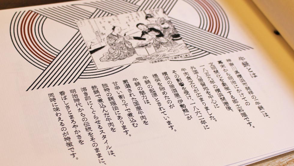 "Edo Niku Kappo Sasaya"