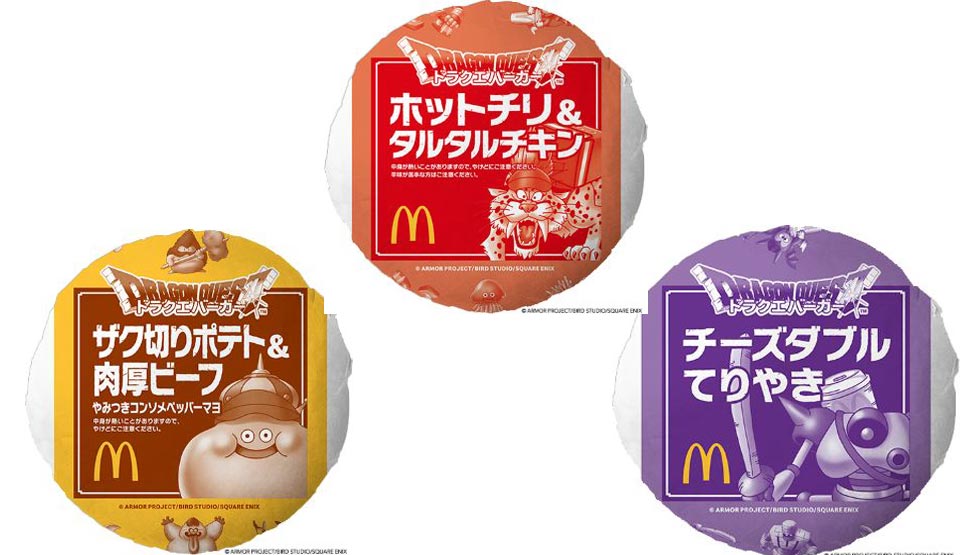 McDonald's × Dragon Quest!