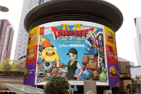 McDonald's × Dragon Quest!