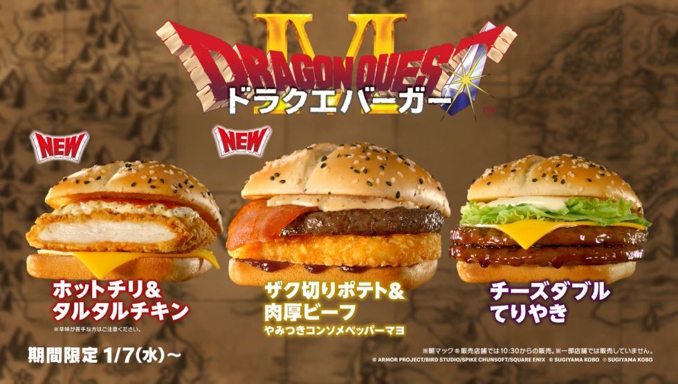 McDonald's × Dragon Quest!