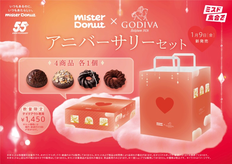 Mister Donut×GODIVA Anniversary Set