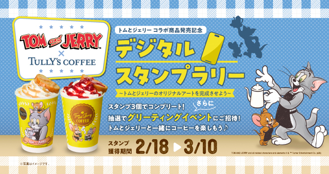 Tom and Jerry x Tully’s Coffee collaboration