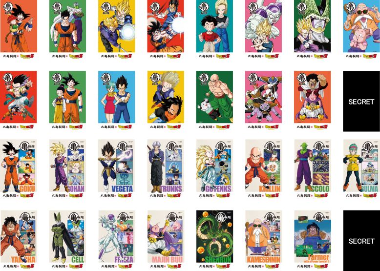 "Dragon Ball Udonatsu Photo Contest"