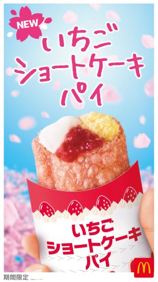 McDonald’s Japan Unveils New 3-Layer Strawberry Shortcake Pie
