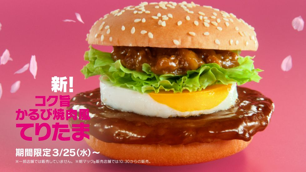 "Kalbi Beef x Teriyaki Egg" Burger