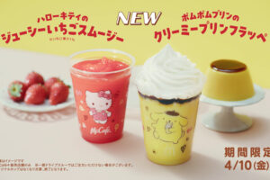 Hello Kitty x McCafé Japan