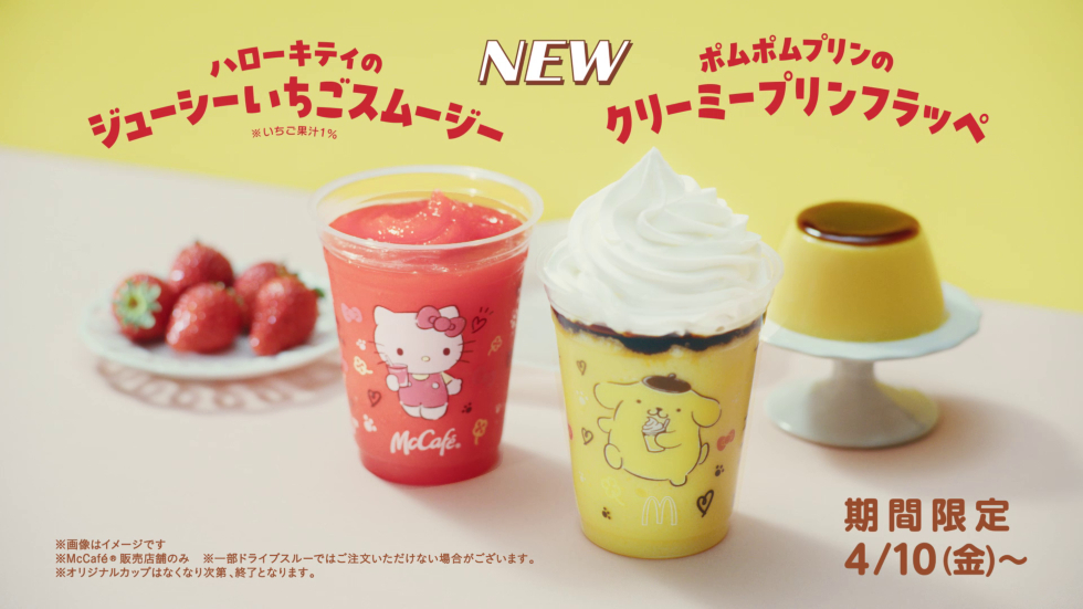 Hello Kitty x McCafé Japan