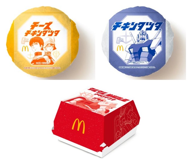 Mobile Suit Gundam x McDonald’s Japan Mobile Suit Gundam x McDonald’s Japan