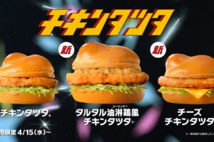 Mobile Suit Gundam x McDonald’s Japan