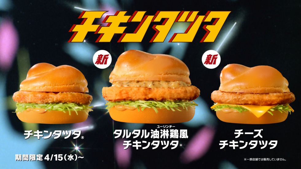 Mobile Suit Gundam x McDonald’s Japan