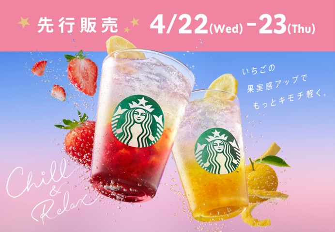 Starbucks Japan to Release New "Chillax Soda" Lineup