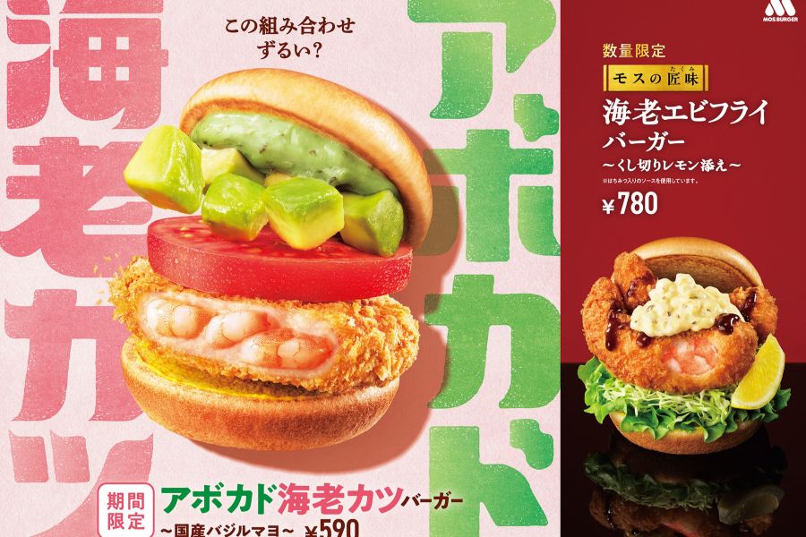 Mos Burger Japan to Launch “Avocado & Shrimp Katsu Burger” for