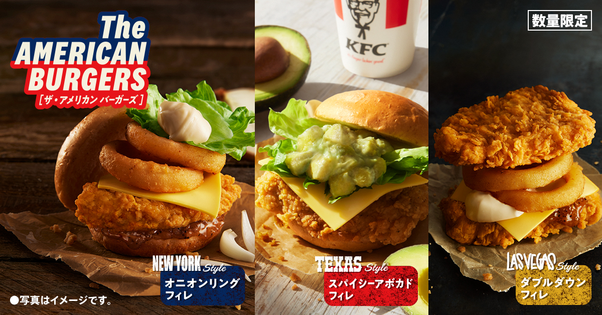 Japan Exclusive: KFC Unveils Limited-Edition "The American Burgers" Lineup