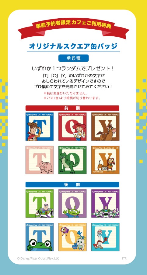 "Toy Story 5" Collaboration Cafe benefits