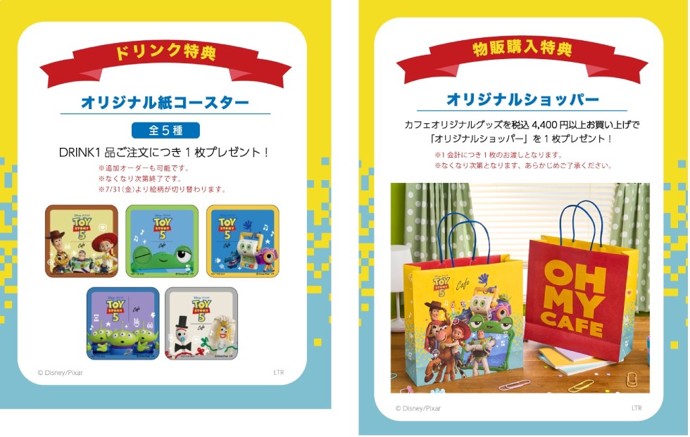 "Toy Story 5" Collaboration Cafe benefits