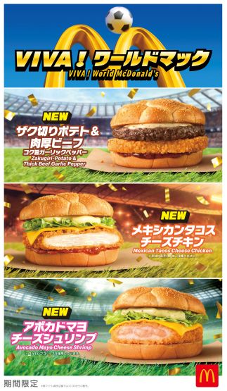 McDonald's "VIVA! World Mac"
