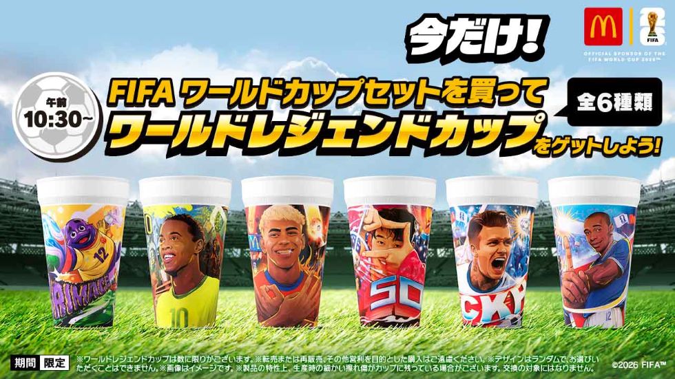 McDonald's "VIVA! World Mac" McDonald's "VIVA! World Mac"