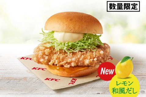 KFC Japan; Citrus Tori Tatsuta Burger