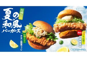 KFC Japan Unveils Limited-Edition "Summer Wafu Burgers" Featuring Refreshing Citrus Flavors