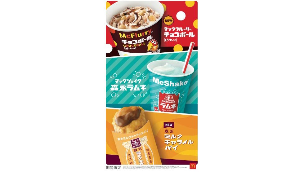 McDonald's Japan and Morinaga Seika