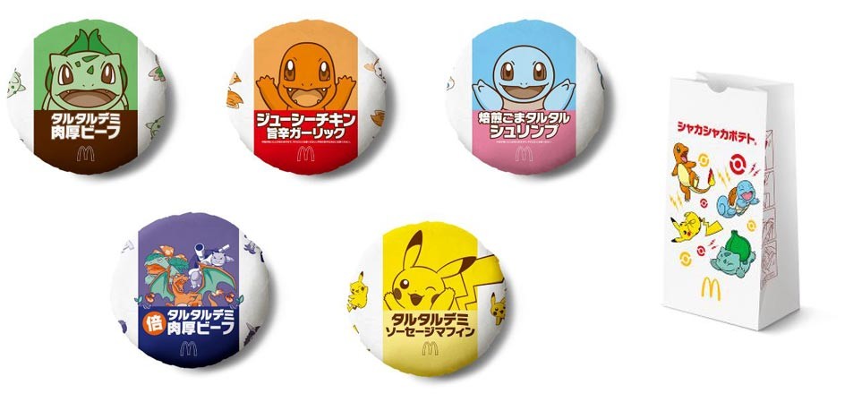 McDonald's Japan 55th & Pokémon 30th Anniversary McDonald's Japan 55th & Pokémon 30th Anniversary