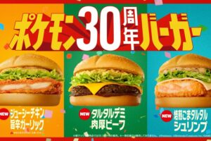 McDonald's Japan 55th & Pokémon 30th Anniversary