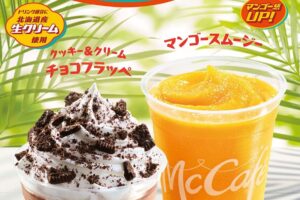 McDonald's "Cookies & Cream Choco Frappe"
