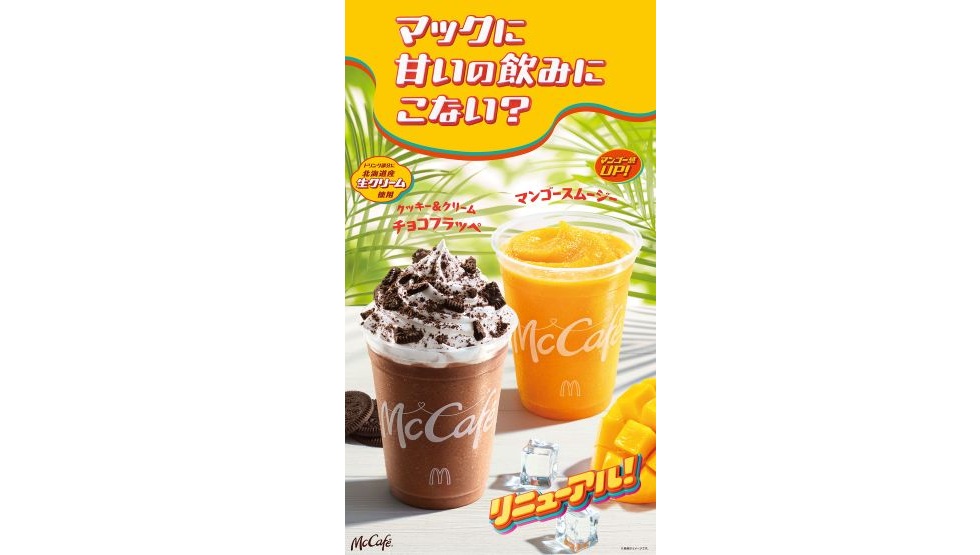 McDonald's "Cookies & Cream Choco Frappe"