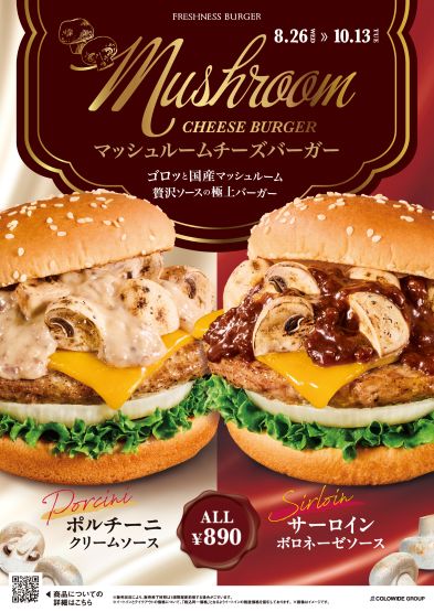 Freshness Burger Releases 2 Limited-Time "Mushroom Cheese Burgers"!