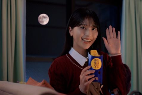 McDonald's Japan Drops Autumn "Tsukimi" Lineup