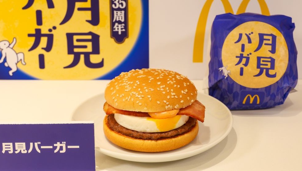 McDonald's Japan Drops Autumn "Tsukimi" Lineup McDonald's Japan Drops Autumn "Tsukimi" Lineup