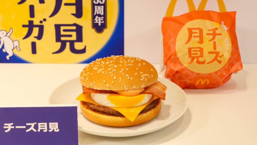McDonald's Japan Drops Autumn "Tsukimi" Lineup