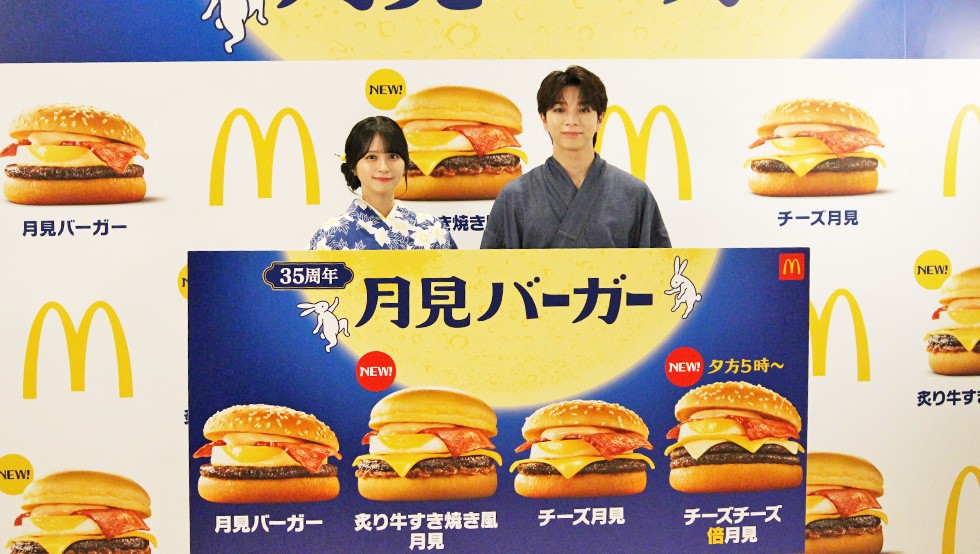 McDonald's Japan Drops Autumn "Tsukimi" Lineup