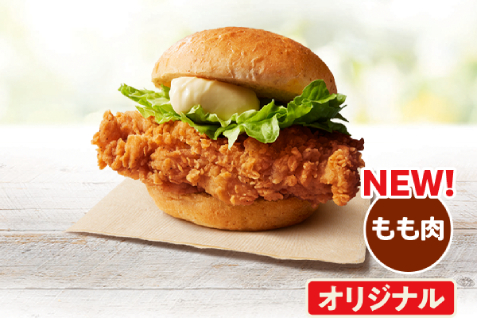 KFC Japan Original Chicken Burger