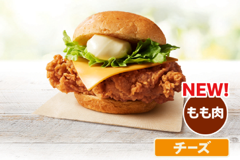 KFC Japan Original Original Chicken Burger (Cheese)