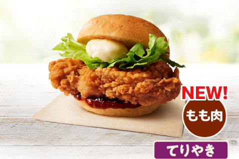 KFC Japan Original Chicken Burger (Teriyaki)